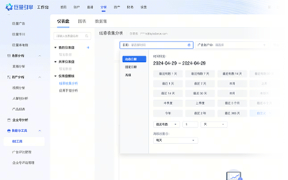 Consegna Douyin